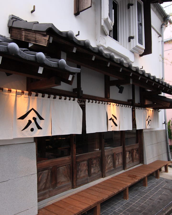 五代目 蔵DINING 酒田屋商店